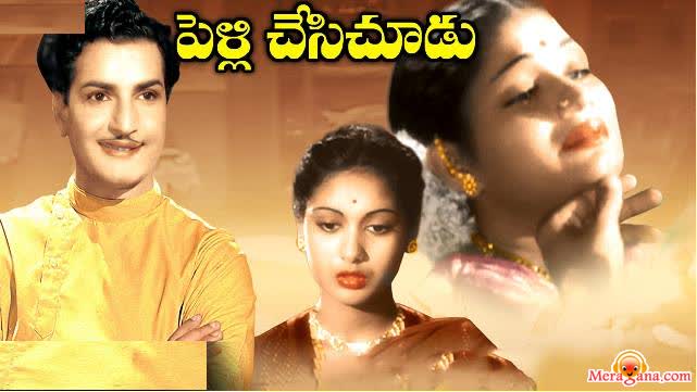 Poster of Pelli Chesi Choodu (1952)